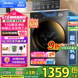 美的（Midea）滚筒洗衣机 全自动10/12公斤洗脱/洗烘一体 智能变频家用除菌除螨 羽绒洗 节能净速洗V36T政府补贴 【新品10公斤V36T带烘干】1.1洗净比+轻柔烘