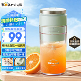 小熊（Bear）榨汁杯 家用便携式榨汁机 水果果蔬果汁机 秒碎冰打汁机 充电小型果汁杯LLJ-E03U1【国家补贴】