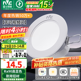 雷士（NVC）LED筒灯嵌入式三色可调筒射灯客厅天花灯走廊过道灯背景牛眼灯 铝材Ra90-漆白6瓦三色-孔75-85mm