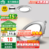雷士（NVC） LED筒灯照明天花灯走廊过道灯家用服装店背景墙展厅嵌入式牛眼灯 【轻奢款】4W砂银|正白|开孔7-8CM