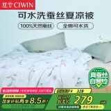 慈云可水洗蚕丝春夏被 100%天然蚕丝全棉空调被子 200*230cm 银杏叶