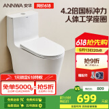 安华卫浴大口径抽水家用马桶虹吸式大冲力落地普通防臭坐便器NL317-GM