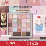 3CE25色眼影变奏曲#MOOD SHIFTER湖岸淡彩盘多用生日礼物送女友