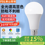 佛山照明（FSL）LED灯泡【全光谱】超亮节能RG0防蓝光高显色Ra97球泡E27螺口9W白光（6500K）沐光系列