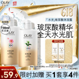 OLAY玉兰油水润沐浴露抹茶730ml+洋甘菊730ml 滋润保湿 男女士通用