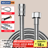 科固（KEGOO）淋浴喷头花洒软管4分通用加长2米 洗澡莲蓬头上水管不锈钢 K5027