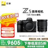 尼康（Nikon）Z5全画幅微单相机 数码相机 微单套机 （Z 24-70mm f/4 微单镜头）Vlog相机 视频拍摄 送礼物