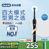 欧乐B成人电动牙刷P4000深度清洁牙龈呵护3D声波送男友情侣送礼赠520礼物家电国家补贴京东自营以旧换新