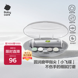 babycare电动婴儿磨甲器 宝宝儿童指甲剪刀套装防夹肉新生儿专用 白