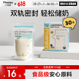 小雅象一次性储奶袋母乳储存袋保鲜袋小号奶水存乳袋 150ml*30片