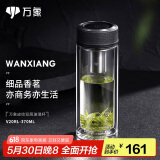 万象（WANXIANG）双层玻璃杯经典皮纹V20RL商务办公礼盒泡茶杯370ML大容量家用水杯