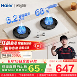 海尔（Haier）【小红花燃气灶-绽放版】5.2k天然气双灶家用台嵌两用 68%高热效率 白色面板联动Q2BEC(天)可调节