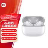 小米（MI）Redmi Buds 5 Pro【政府补贴】真无线降噪耳机 入耳式 适用于安卓苹果手机 晴雪白