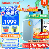 闪迪（SanDisk）4TB Nvme移动固态硬盘（PSSD）E61海天蓝SSD 读速1050MB/s 手机直连笔记本外接硬盘
