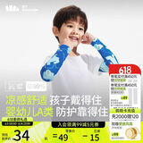 蕉下儿童冰袖凉感袖防晒袖套男女童防紫外线袖套AL37724失重怪兽S