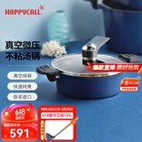 HAPPYCALL韩国进口真空微压锅家用多功能大容量不粘汤锅微压力锅电磁炉煤气 真空锅蓝色 24cm 3.1L