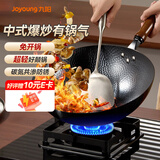 九阳（Joyoung）铁锅精铁健康无涂层不易锈炒锅锤纹物理防粘 免开锅30cm明火专用
