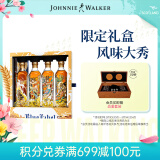 尊尼获加（JOHNNIE WALKER）蓝方蓝牌独家礼盒敦煌飞天系列调和威士忌 500ml*4