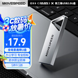 移速（MOVE SPEED）16GB USB2.0 金属U盘 招投标办公学习电脑u盘  防水防尘抗摔小巧便携迷你优盘车载影音 铁三角系列