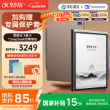 科大讯飞【重磅新品】智能办公本Air 2 Pro星光金-大象灰 8.2英寸电子书墨水屏平板电脑 电纸书 语音转文字
