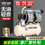 奥突斯无油轻音空压机充打气泵小型220v木工空气压缩机便携家用喷漆汽泵 550W-8L【无油轻音免保养】