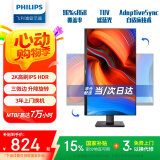 飞利浦（PHILIPS）27英寸 2K 办公显示器 IPS HDR TUV低蓝光护眼 三边微 旋转升降 办公护眼电脑显示屏 275S9DR