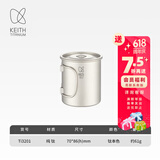 铠斯（KEITH）轻量单层钛杯 纯钛水杯 钛茶杯咖啡杯 轻质便携户外野营钛茶杯 300ML钛杯带钛盖-Ti3201