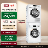 美诺（Miele）10KG+10KG洗烘套装+抽屉叠加件套装WCG677+TCH791+WTV511