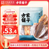 方家铺子中华老字号 大墨鱼干268g 淡晒乌贼目鱼干 海鲜干货源头直发
