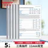 金得利5个11mm抽杆夹拉杆夹文件夹A4报告简历学生用试卷夹升级加厚磨砂透明pp资料夹塑料三角形抽杆Q310s