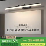炬胜镜前灯卫生间镜柜灯led 防水防雾浴室柜化妆梳台免打孔可伸缩镜灯 黑色80cm-18W白光