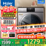 海尔（Haier）洗衣机全自动滚筒变频家用10公斤大容量滚筒洗衣机速洗羊毛洗羽绒洗除菌筒自洁一级能效 洁净款【20年防生锈】平嵌+速溶窗+除菌螨+羽绒洗