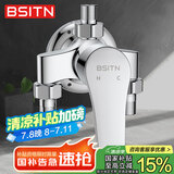 BSITN黄铜明装淋浴水龙头明管冷热混水阀浴室花洒开关太阳能带上水B111
