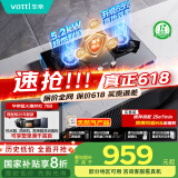华帝（VATTI）国家补贴官方家用燃气灶天然气嵌入式双灶5.2kW猛火以旧换新煤气炉灶台灶具i10076B【天然气产品】
