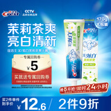 佳洁士3D炫白茉莉茶爽牙膏170g防蛀含氟清新口气京东自营新老包装混发
