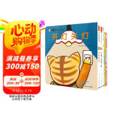 0-3岁亲子游戏纸板书套装全5册点读版 0-3岁0-2岁宝宝书开灯关灯儿童绘本撕不烂纸板书幼儿立体翻翻书睡前故事书 支持老版小猴皮皮小鸡球球豚小蒙点读笔需另外购