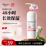 蔻斯汀花耀修护身体乳250g 敏感肌适用改善干燥长效保湿滋润润肤乳