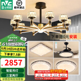 雷士（NVC）美式轻奢水晶玻璃丽影智能LED客厅吊灯餐厅吊灯卧室灯具套餐 10+风扇 清凉套餐【三室两厅C】