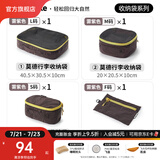 Naturehike挪客莫德行李收纳袋 旅行收纳包出差旅游衣服内衣物整理袋分装包 雾紫四件套