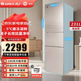 格力（GREE）晶弘231升三门风冷无霜冰箱家用出租房屋宿舍电冰箱离子长效抗菌净味纤薄机身大容量 BCD-231WETG/浮光金