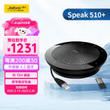 捷波朗捷波朗(Jabra)视频会议全向麦克风拾音器降噪无线蓝牙Speak 510+ UC 扬声器扩音箱