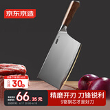 京东京造 9系菜刀 家用切片菜刀具更省力花梨木手柄90Cr【顶格9铬】