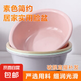 【盆然心动】家用洗脸盆加厚卫生间厨房洗衣洗菜洗脚宿舍泡脚盆 4色随机发货，不支持选色 【特大号37cm】1个