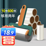 Sodolike10卷纸600撕 粘毛器可撕拉式除尘滚筒宠物毛刷除毛刷 