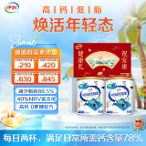 伊利中老年高钙低脂富硒奶粉850g*2礼盒 送礼 高蛋白 0蔗糖 多维