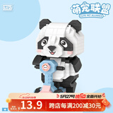 LOZ俐智熊猫积木街景拼装模型儿童玩具飞船火箭送男女朋友生日礼物 8801滑板熊猫