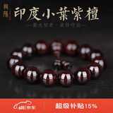 龍隐【满金星】小叶紫檀手串款佛珠高油密老料念珠手链送男女友礼物 【大满金星】15mm*15颗|附证书