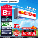 松下空调挂机1.5匹滢风三代新一级能效省电变频冷暖原装压缩机以旧换新家电国家补贴20%CS-ZY35K410Q
