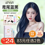 忆丝芸鸢尾蓝黑染发剂植物 自己在家 染发膏 纯盖白头发 染发男女士专用