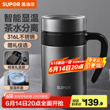 苏泊尔（SUPOR）保温杯男士316L不锈钢带手柄泡茶杯商务父亲节礼物大容量水杯子 陨石灰-【显温款】600ml